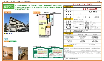 TORISIA (トリシア) 203号 0