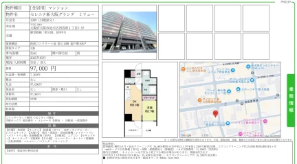 セレニテ新大阪グランデ 1309 0