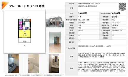 クレール トキワ 101号 0