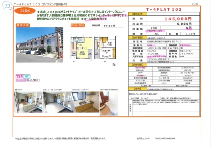 アストラムライン 牛田駅 103号 0