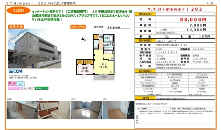 Y.Y.向日葵202 202号 0