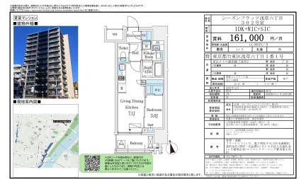 シーズンフラッツ浅草六丁目 302号 0