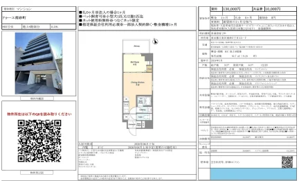 ドゥーエ南砂町 803号 0