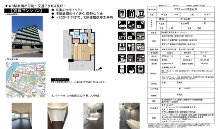 プラティーク清澄白河 706号室 0