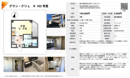 グラン・クリュ 103号 0
