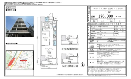 プライマル上野・稲荷町 402号 0