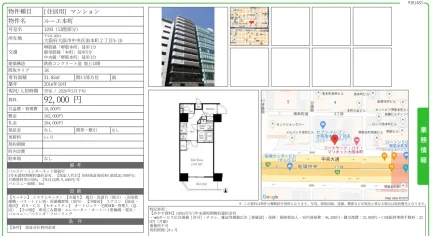 ルーエ本町 1203 0