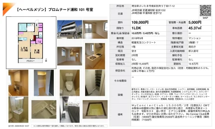 ヘーベルメゾン 101号 0