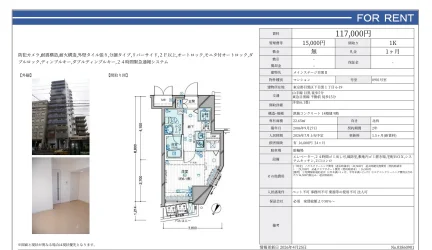 メインステージ目黒ⅡI 0901号 0