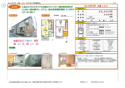 プレジオヤマダ A棟 102 102号 0