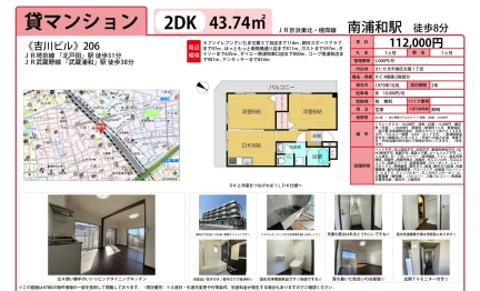 吉川ビル 206号 0