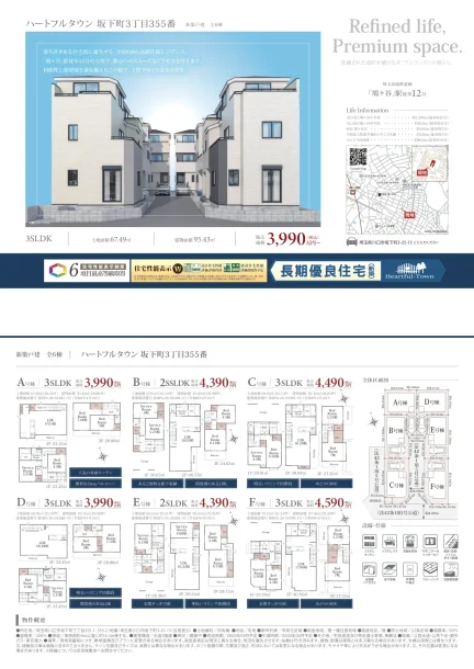 埼玉県川口市坂下町３丁目 新築戸建 0