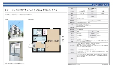 NSGATE二子玉川 101号 0