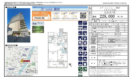 JPノイエ 蔵前 1822号 0