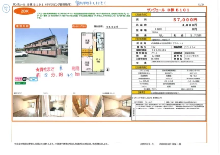 サンヴェール B棟 B101 101号 0