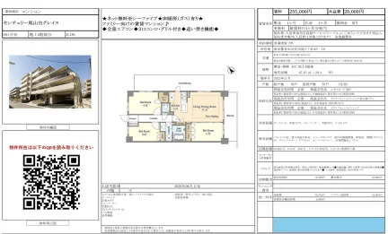 センチュリー尾山台グレイス 401号 0