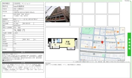 Luxe布施駅前 1403 0