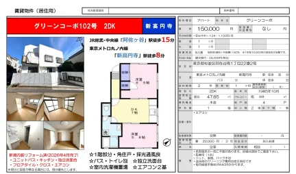 グリーンコーポ 102号 0