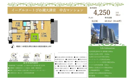 イーグルコートびわ湖大津京 115号 0
