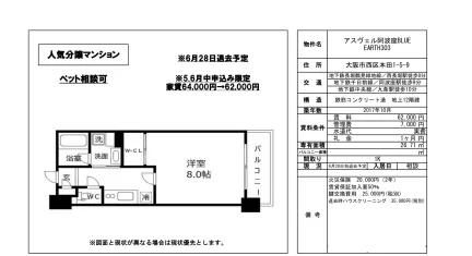 アスヴェル阿波座BLUE EARTH303 303号 0