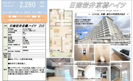 日商岩井京橋ハイツ 0