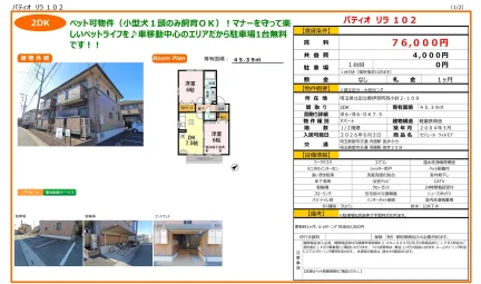 セジュール ウィルモア 102号 0