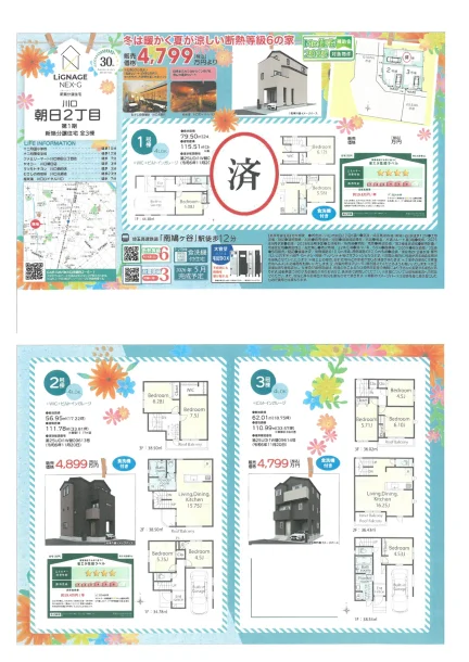 埼玉県川口市朝日2丁目 新築戸建 10