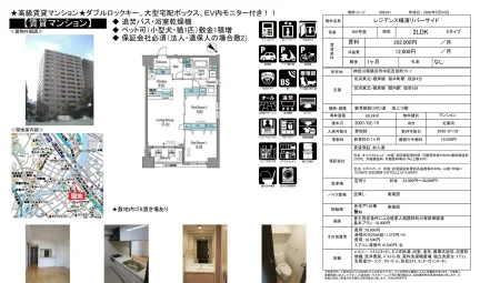 レジデンス横濱リバーサイド 505号室 0