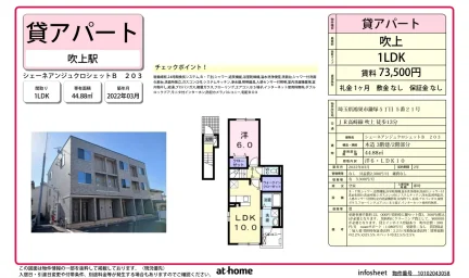 シェーネアンジュクロシェットB 0