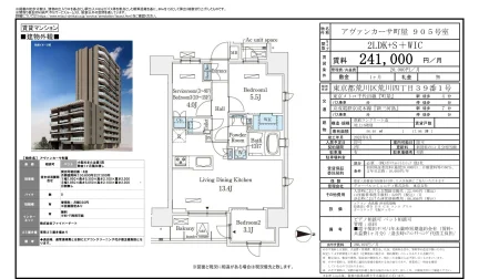 アヴァンカーサ町屋 905号室 905号 0