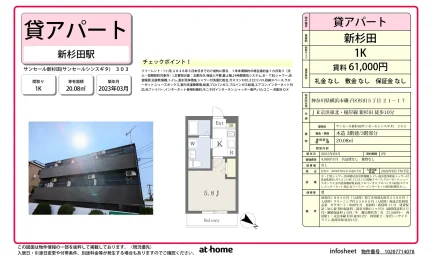 サンセール新杉田 303 0