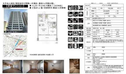 プライマル町屋 902号 0
