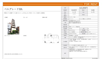 ベルグレードHA 303号 0