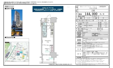 Brillia ist 上野稲荷町 202号 0