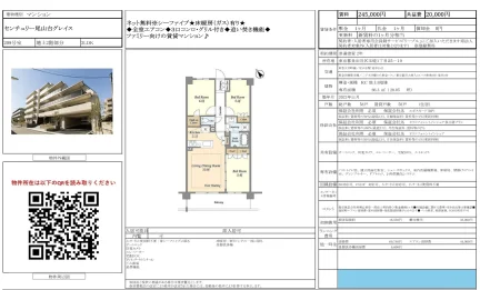 センチュリー尾山台グレイス 209号 0