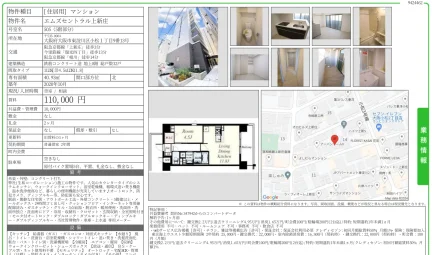 エムズセントラル上新庄 505号 0