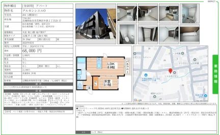 アルカンシエル 0号室 203 0