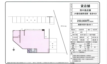 西中島店舗 0