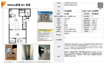 Raffine 貝塚 201号室 201号 0