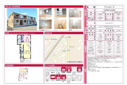 プリムローズ 104号 0
