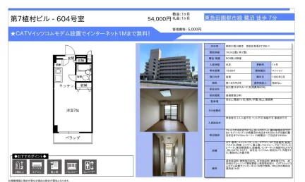 第7植村ビル 604号 0