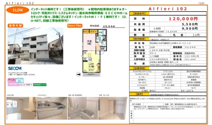 セジュールオッツ 102号 0