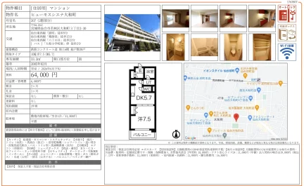 ヒューモスシエナ大和町 207号 0
