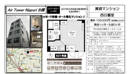 エアータワー 5号 0