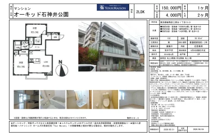 YOUR MAISON 102号 0