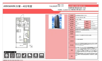 ARKMARK 402号 0