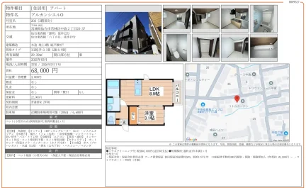 アルカンシエル 203号 0