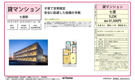 ＲＡＳＴポワール 0