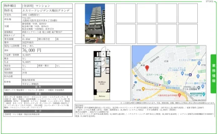エスリードレジデンス梅田グランデ 1005 0