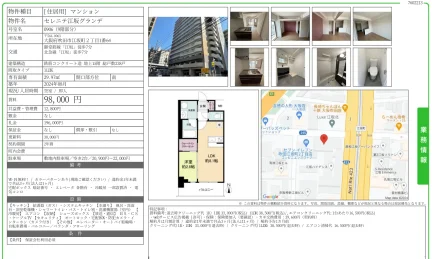 セレニテ江坂グランデ 0906号 0
